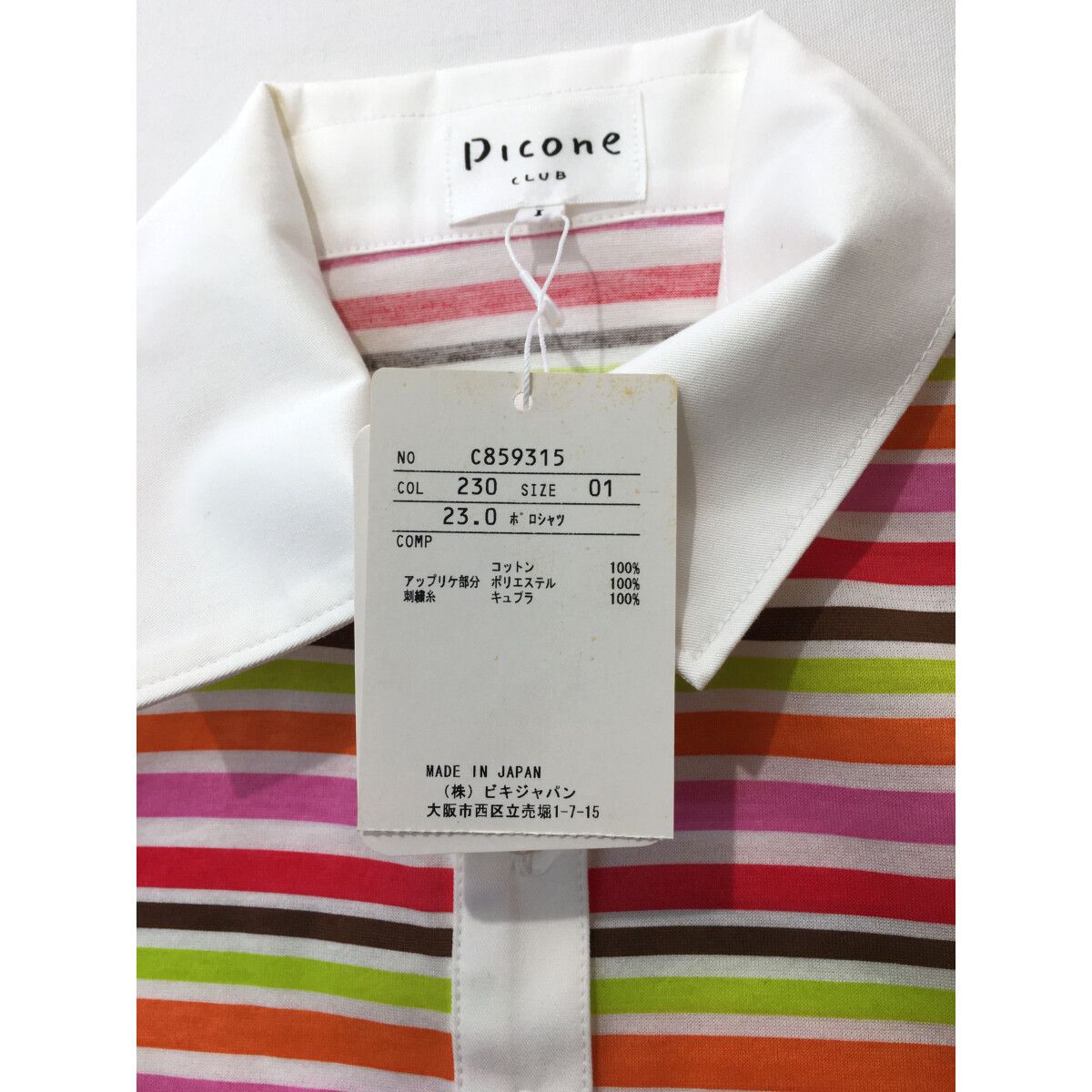 coco 未使用品 ピッコーネクラブ PICONE CLUB レディース 半袖ポロシャツ 1(M) マルチカラー ボーダー柄 coco 未使用品 ピッコーネクラブ PICONE CLUB レディース 半袖