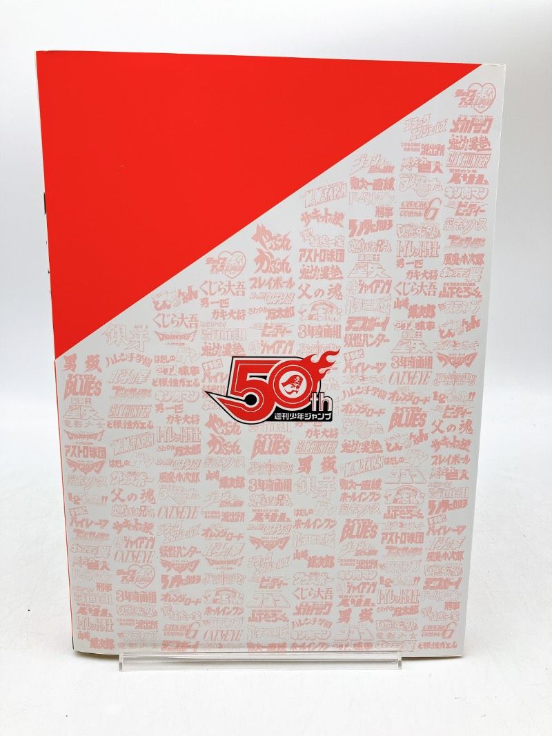創刊50周年記念 週刊少年ジャンプ展 公式図録 VOL.1 創刊～1980年代