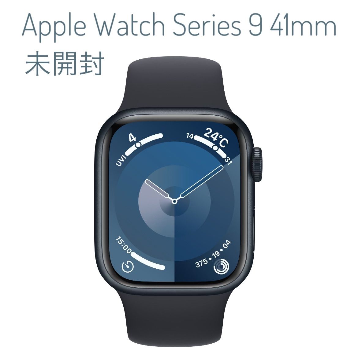 Apple Watch Series9 GPS+セルラー 41mmミッドナイトアルミニウム