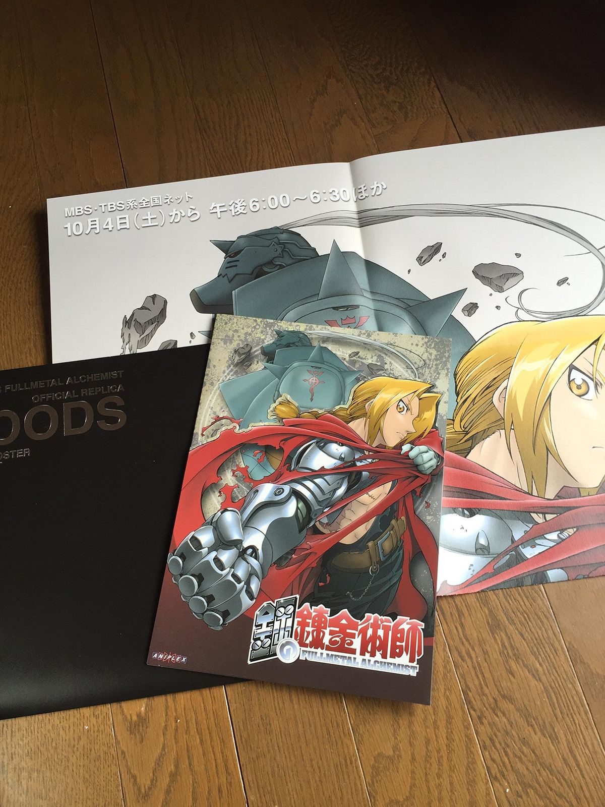 鋼の錬金術師 BOX SET-ARCHIVES- [完全予約生産【鋼の錬金術師 予約】