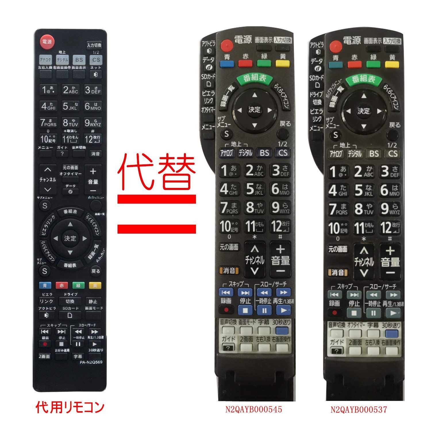 【在 庫 処 分】N2QAYB000537 ビエラ N2QAYB000545 リモコン N2QAYB000569 テレビ パナソニック N2QAYB000588 for Panasonic replace 代用リモコン Viera PerFascin