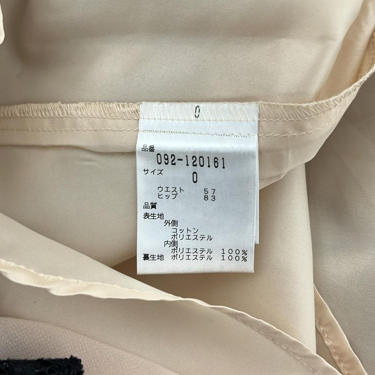 売れ筋商品|||ジルスチュアート ベージュ レース スカート 0 JILL STUART(ジルスチュアート) ミニスカート サイズ0 XS