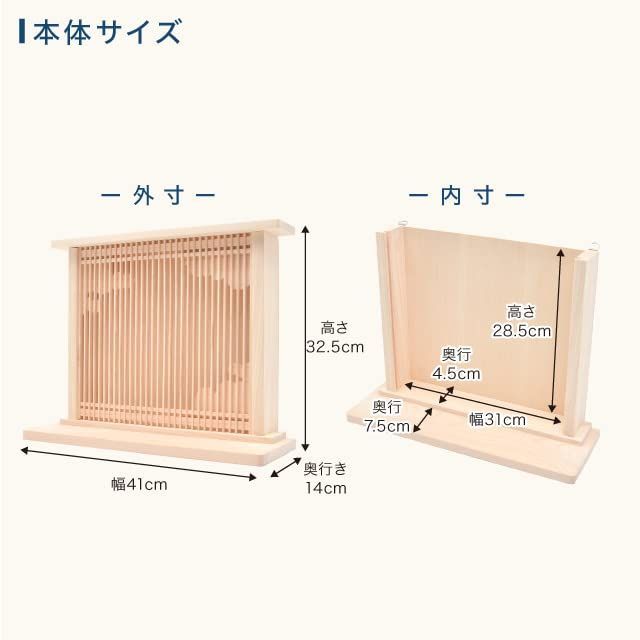 神具セット付き 神棚の匠 神棚 モダン神棚 雲間(くもま) 神具セット7点