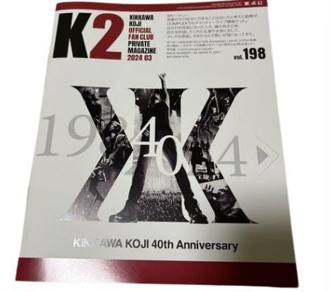 吉川晃司 FC 会報 198 号 COMPLEXチャリティーコンサートの裏側