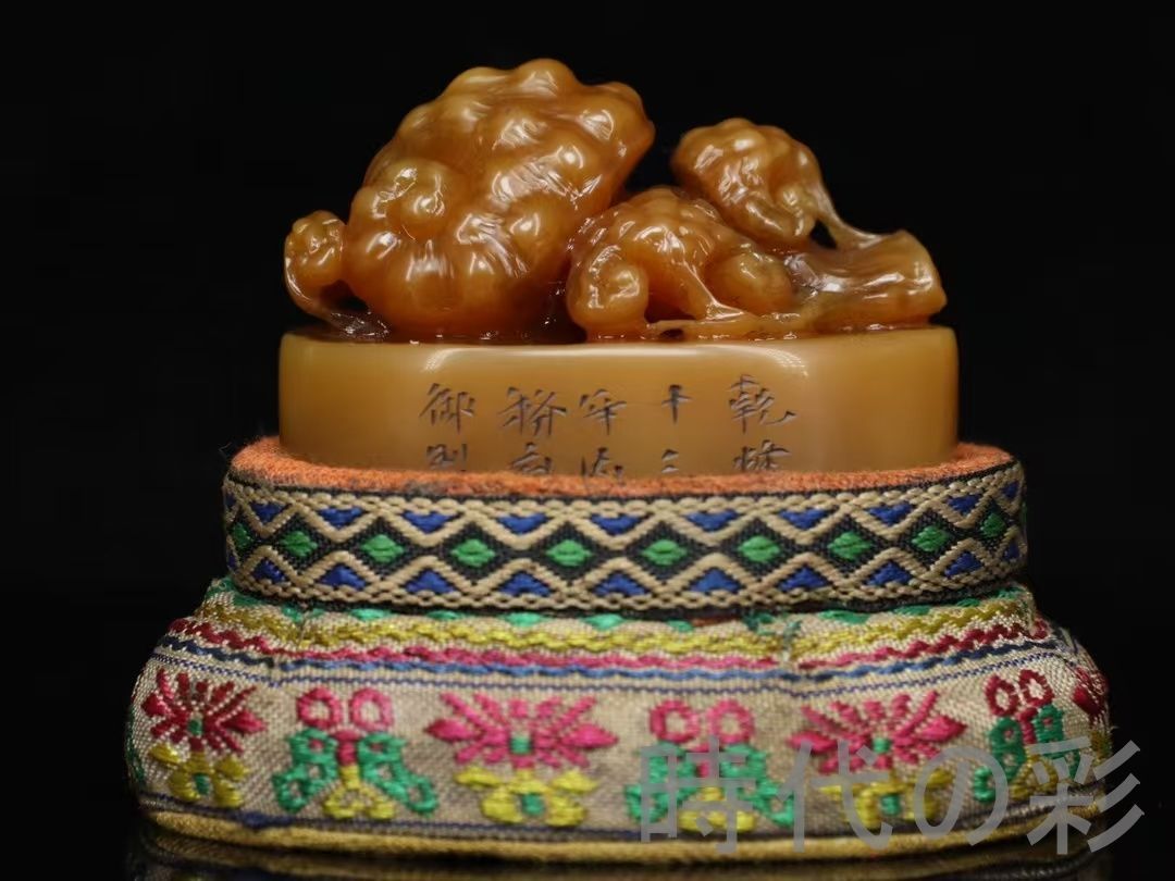 中国古美術 清代 乾隆13年 田黄石 霊芝印章 置物 書道具 印鑑 刺繍台座付き