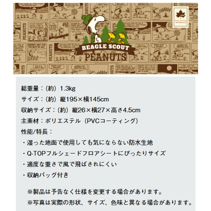 ロゴス(LOGOS) SNOOPY 防水レジャーシート-BB 86001101 Amazon | ロゴス(LOGOS) SNOOPY 防水レジャーシート-BB 86001101