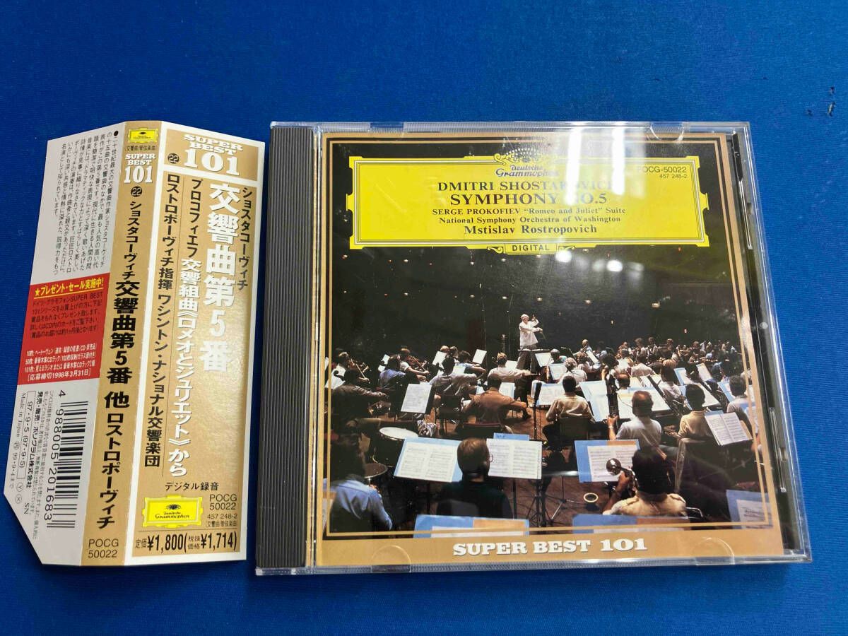 M.ロストロポｰヴィチ/ワシントン・ナショナル交響楽団 CD