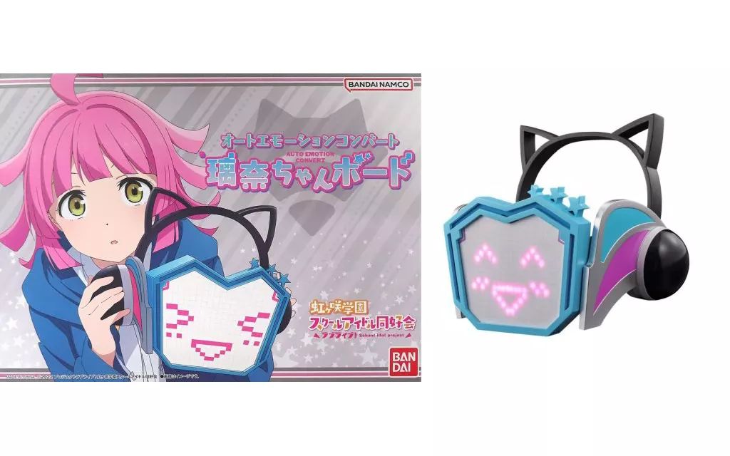 中古】おもちゃ オートエモーションコンバート璃奈ちゃんボード