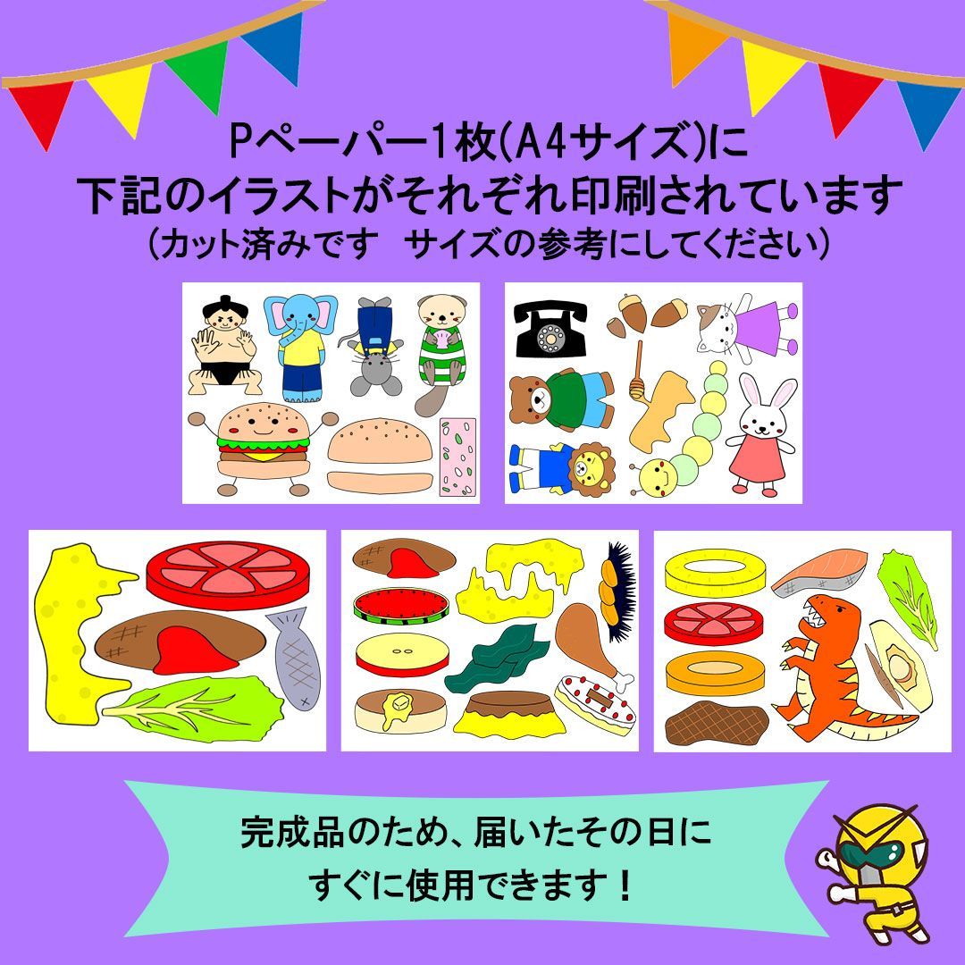 パネルシアター【だれのハンバーガー】完成品　誕生日会　保育教材　幼児向け