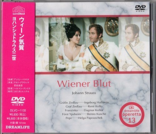 【】ヨハン・シュトラウス2世「ウィーン気質」 [DVD]