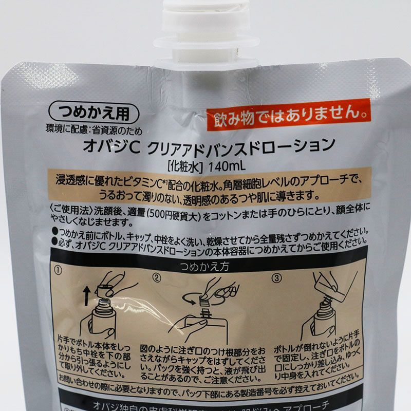 オバジC クリアアドバンスドローション 詰め替え オバジC クリア