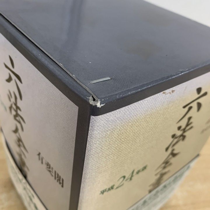 VL SV 新品未使用 六法全書 令和6年 YO EQ 六法全書 令和6年版 (単行本) | 佐伯 仁志, 大村 敦志, 荒木