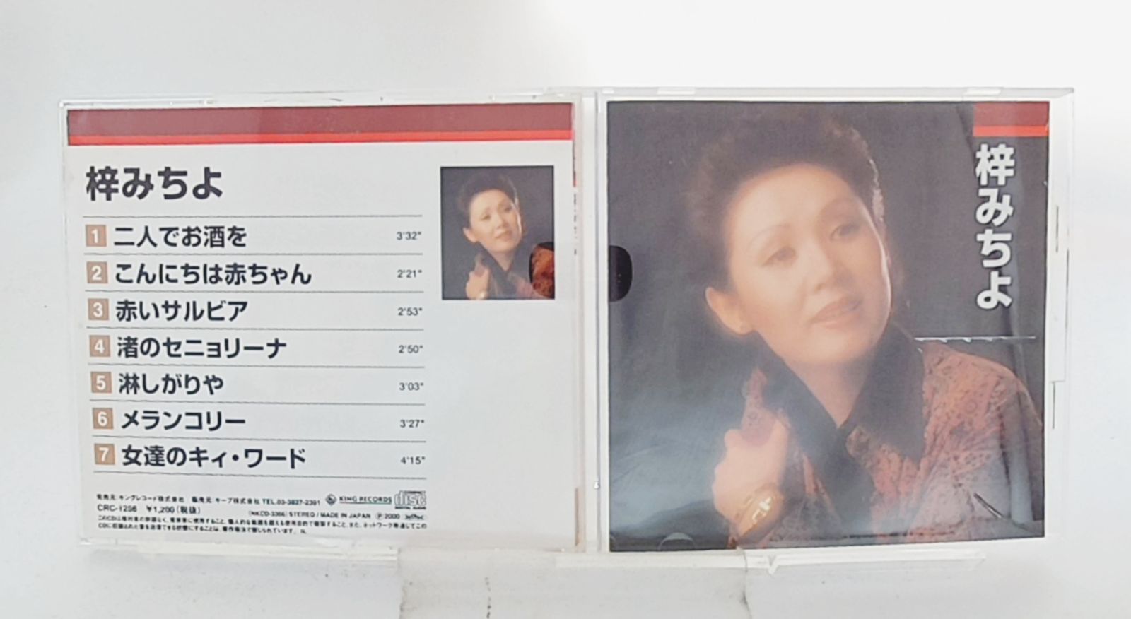 春蝶 水着 CD-ROM 25.52.54〜64セット Psychederhythm Costa Azul Metallic Psychomaster 2024 Limited