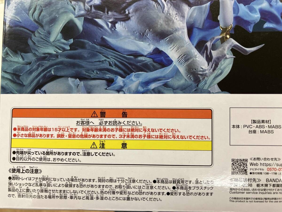 ラストワン賞 2億V雷神 MASTERLISE EXPIECE 一番くじ ワンピース The