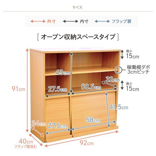 棚 ディスプレイラック/本棚 【2個セット ナチュラル】 幅約92cm フラップ