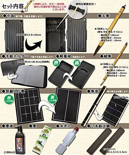 人気商品】習字セット 書道セット GC-220S ブラック×ブラック 呉竹