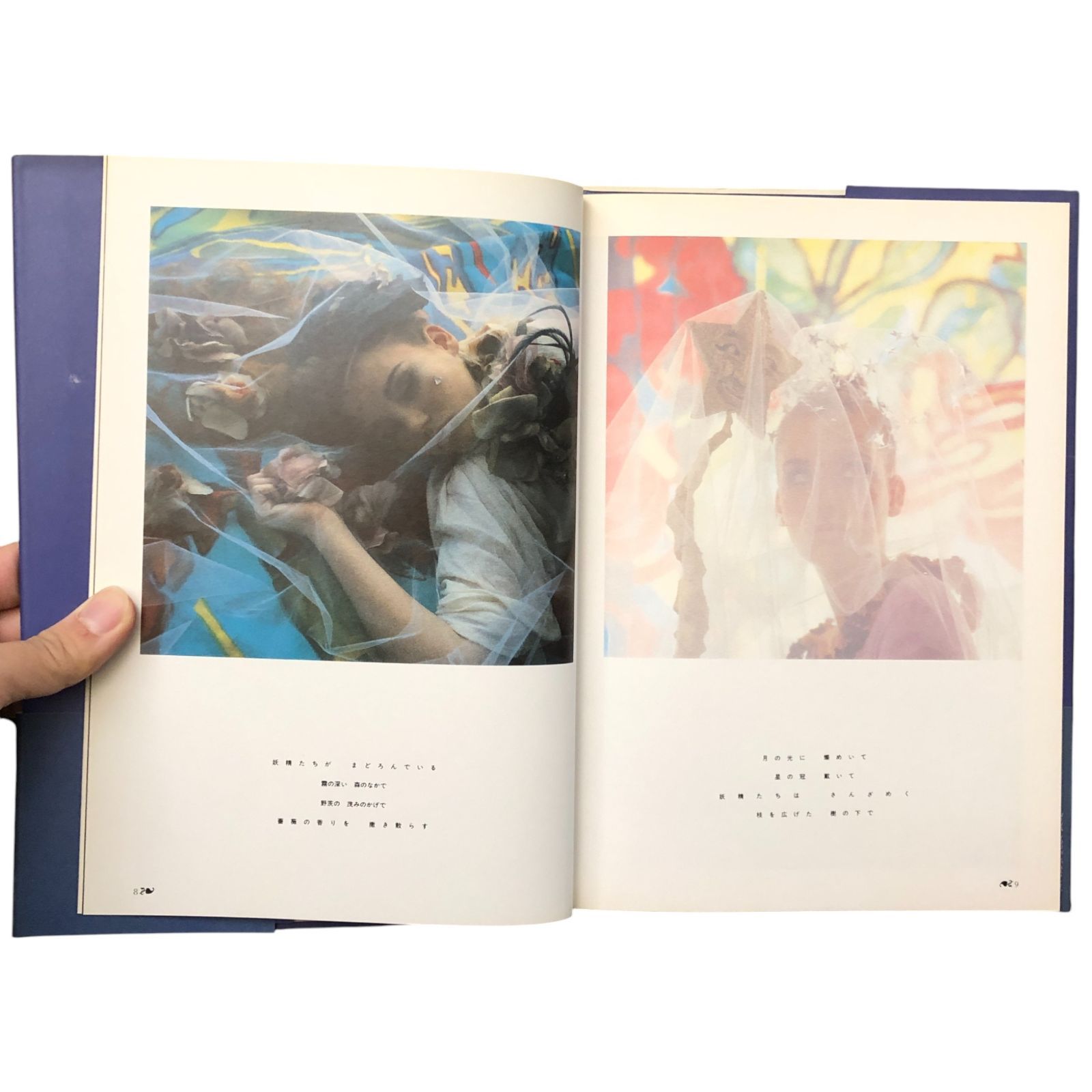 第1刷 ファッション|デザイン|ブランド|スタイルブック|雑誌風|リカちゃん|昭和|カルチャー|衣服|中野裕通|アリス|原宿