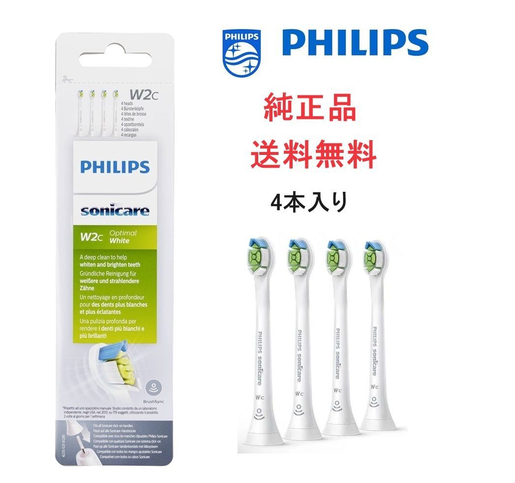フィリップス 純正品 替えブラシ 電動歯ブラシ ソニッケアー 旧
