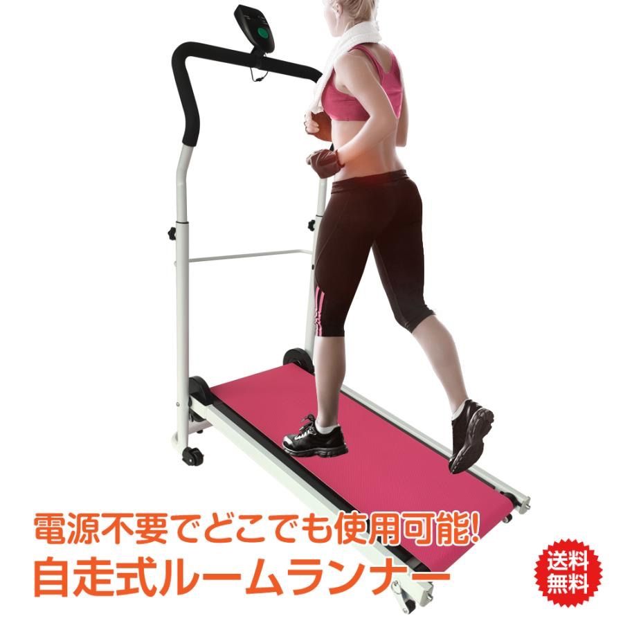 ルームランナー 家庭用 ランニングマシン 自走式 電源不要 歩く 走るマシン トレーニング ダイエット 筋トレ 折りたたみ ジョギング 自宅 運動