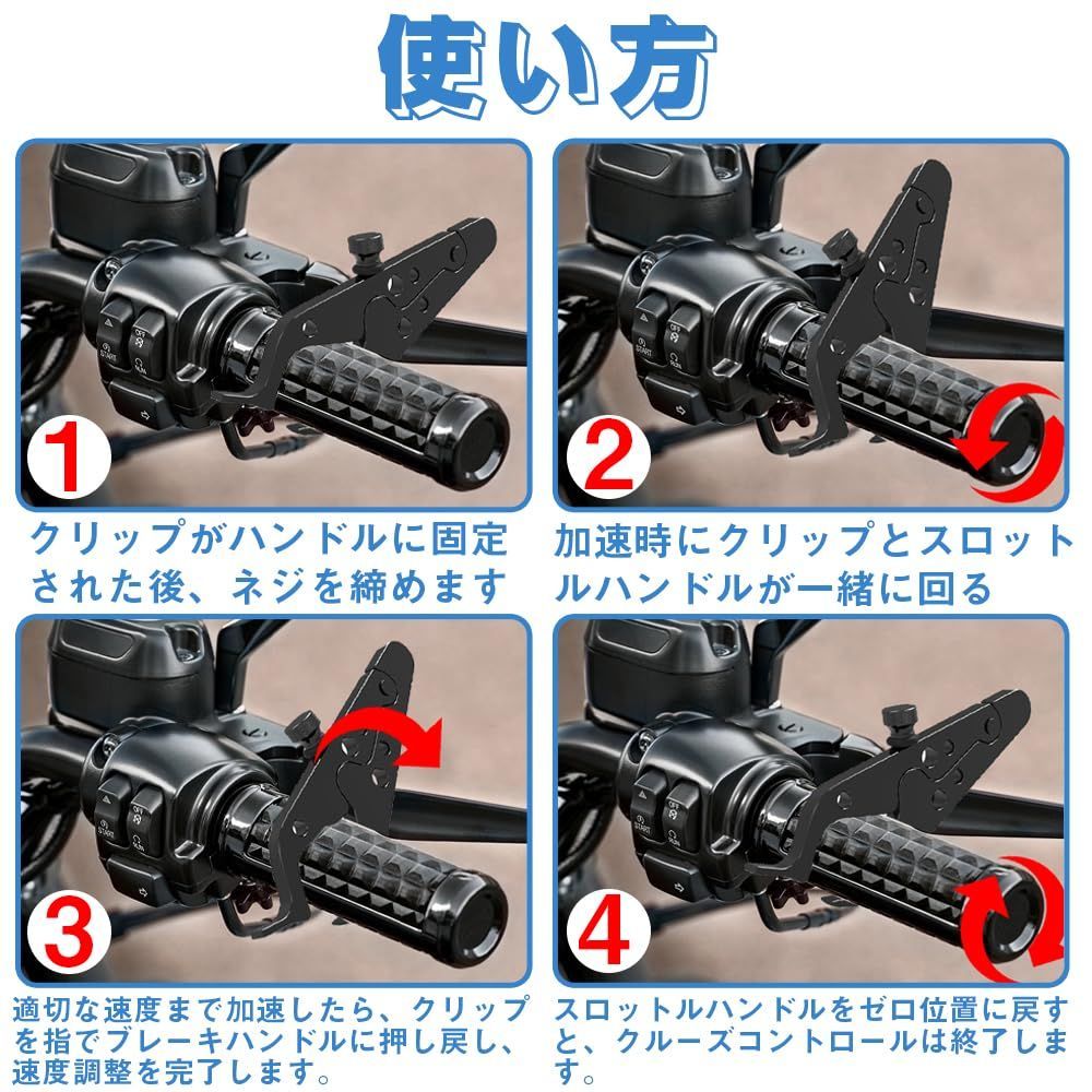 バイク アクセル補助 スロットルアシスト クルーズコントロール ...