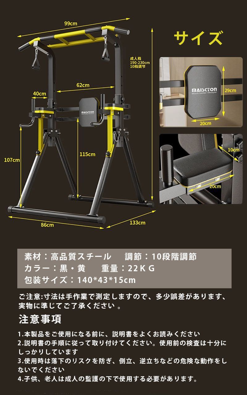 チンニングスタンド 懸垂台