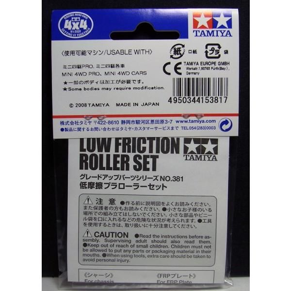 ミニ四駆 低摩擦プラローラーセット タミヤ ミニ四駆用パーツ GP.381