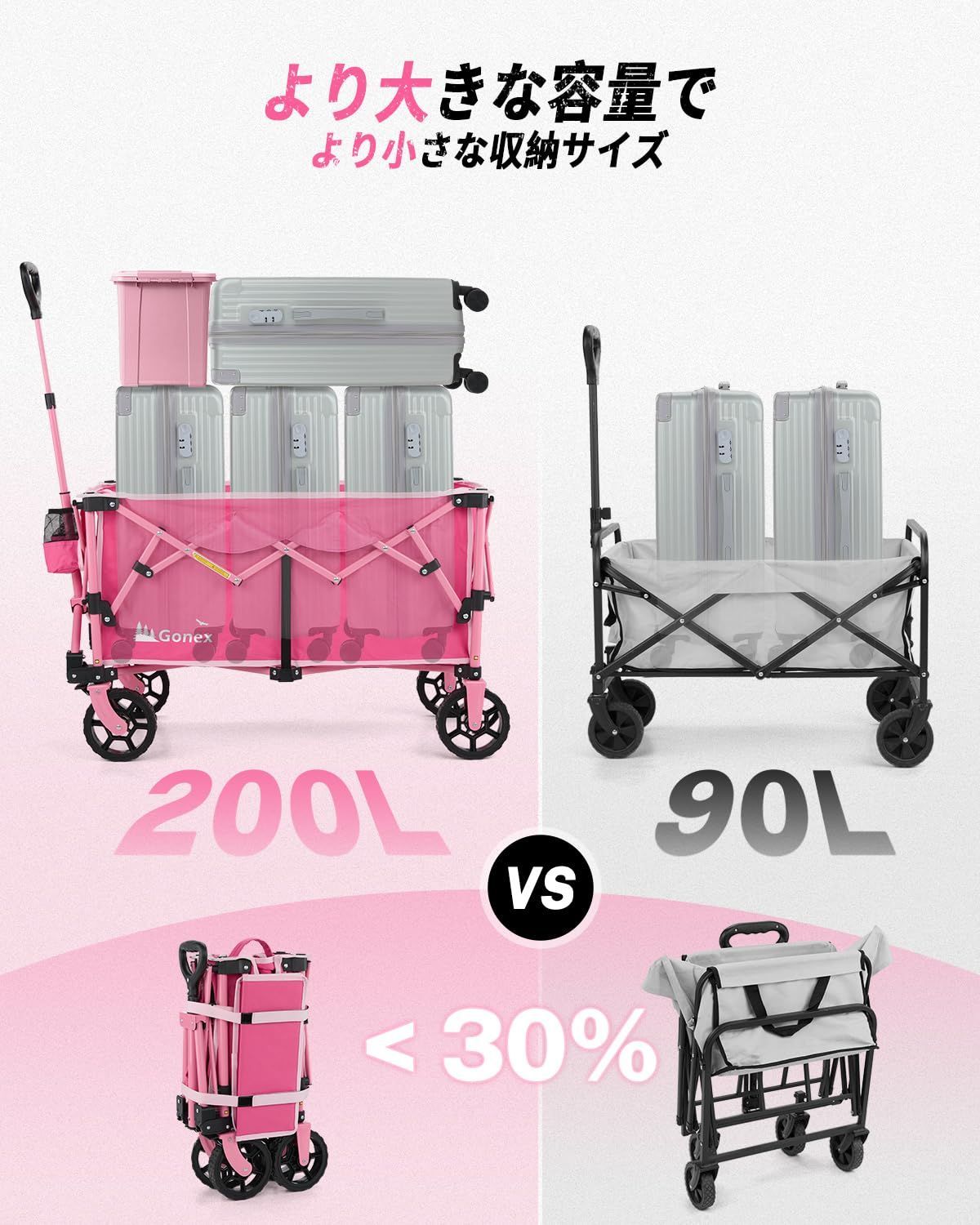 桜咲き色 大容量200L
