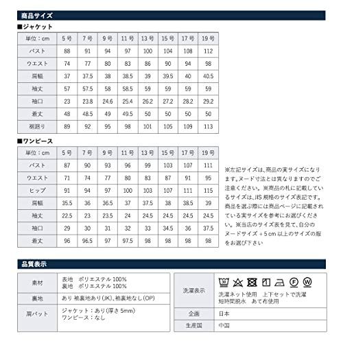 ネイビー_7 号 ブラックギャラリー お受験スーツ ママ 濃紺スーツ B