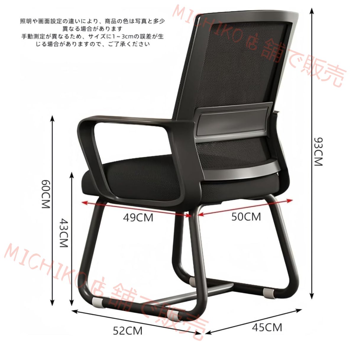 ミーティングチェア オフィスチェア デスク 事務椅子 応接椅子 パソコン ゲスト アームレスト付き ヘッドレスト付き 背もたれ 事務 学習 仕事 在宅 応接 座り心地よい 耐荷重 組み立て簡単