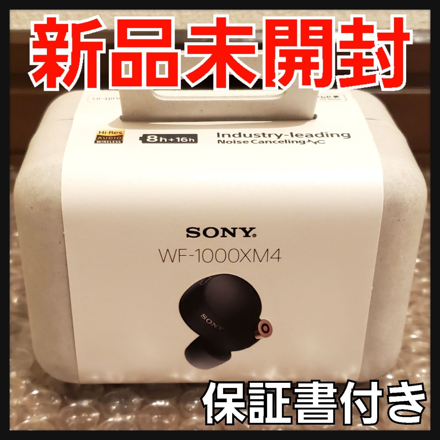 新品未開封】SONY WF-1000XM4 BM ブラック イヤフォン ソニー - Milve ...