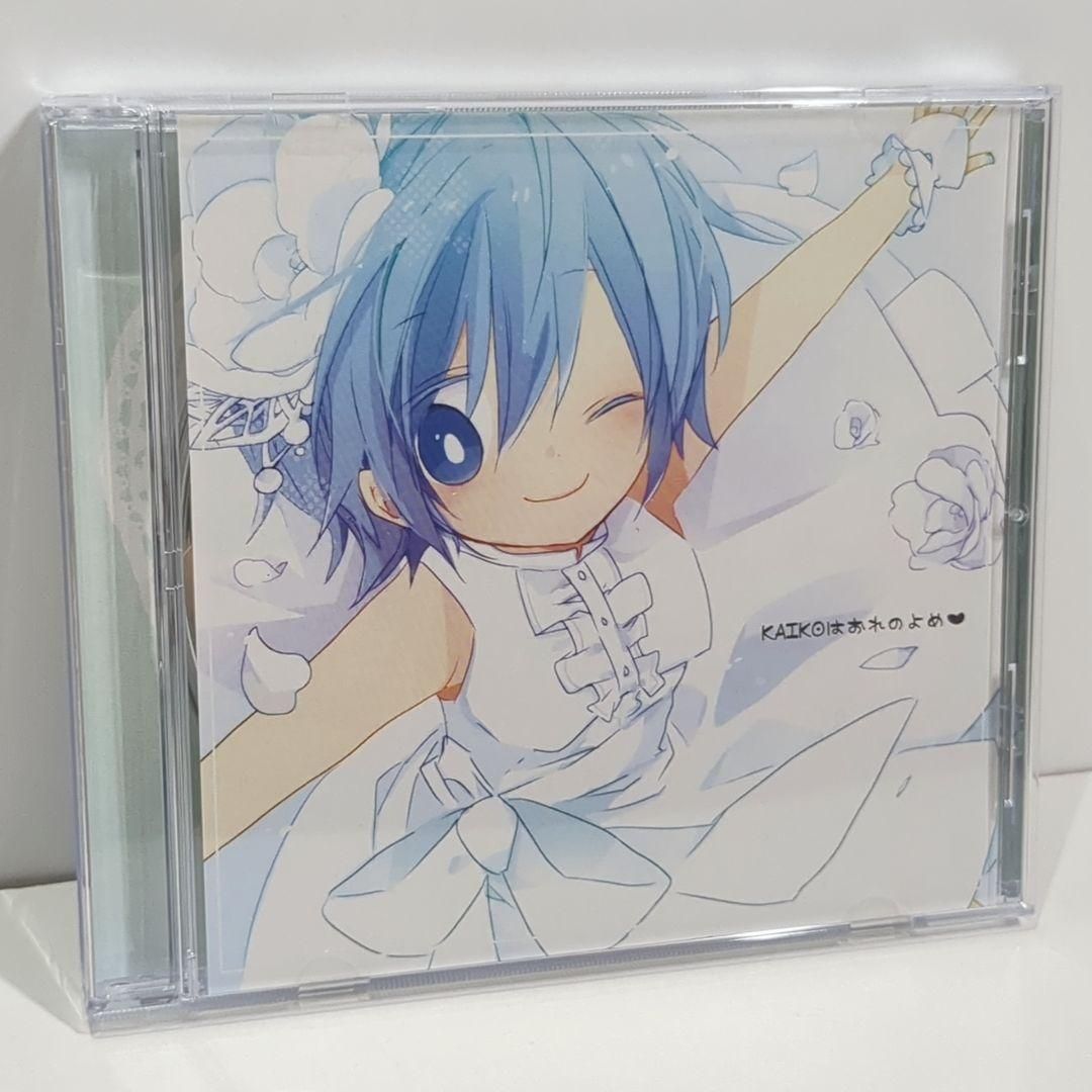KAIKOはおれのよめ KAITO ねりかな ボカロP コンピ 同人 音楽 CD