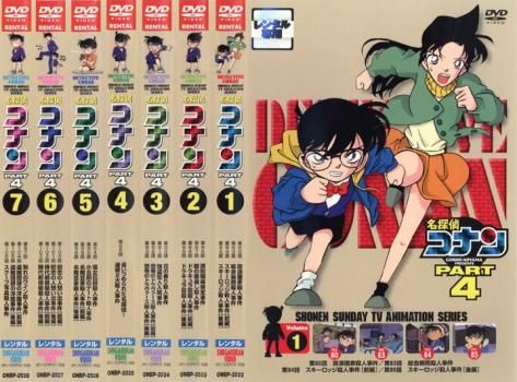 名探偵コナン PART4 7枚セット 全巻セット アニメ DVD レンタル落ち
