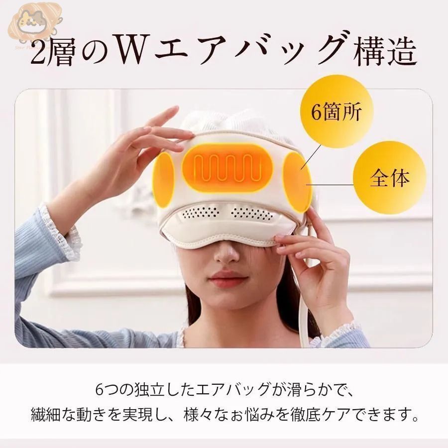 ヘッドリラクゼーション ホットアイマスク ヘッドリラクゼーション器 アイウォーマー ヘッドスパ ホット