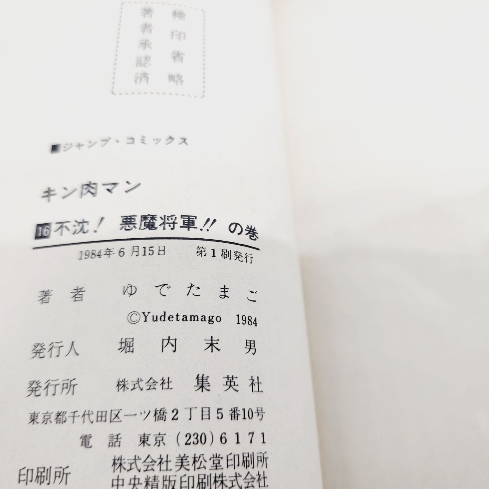小牧店