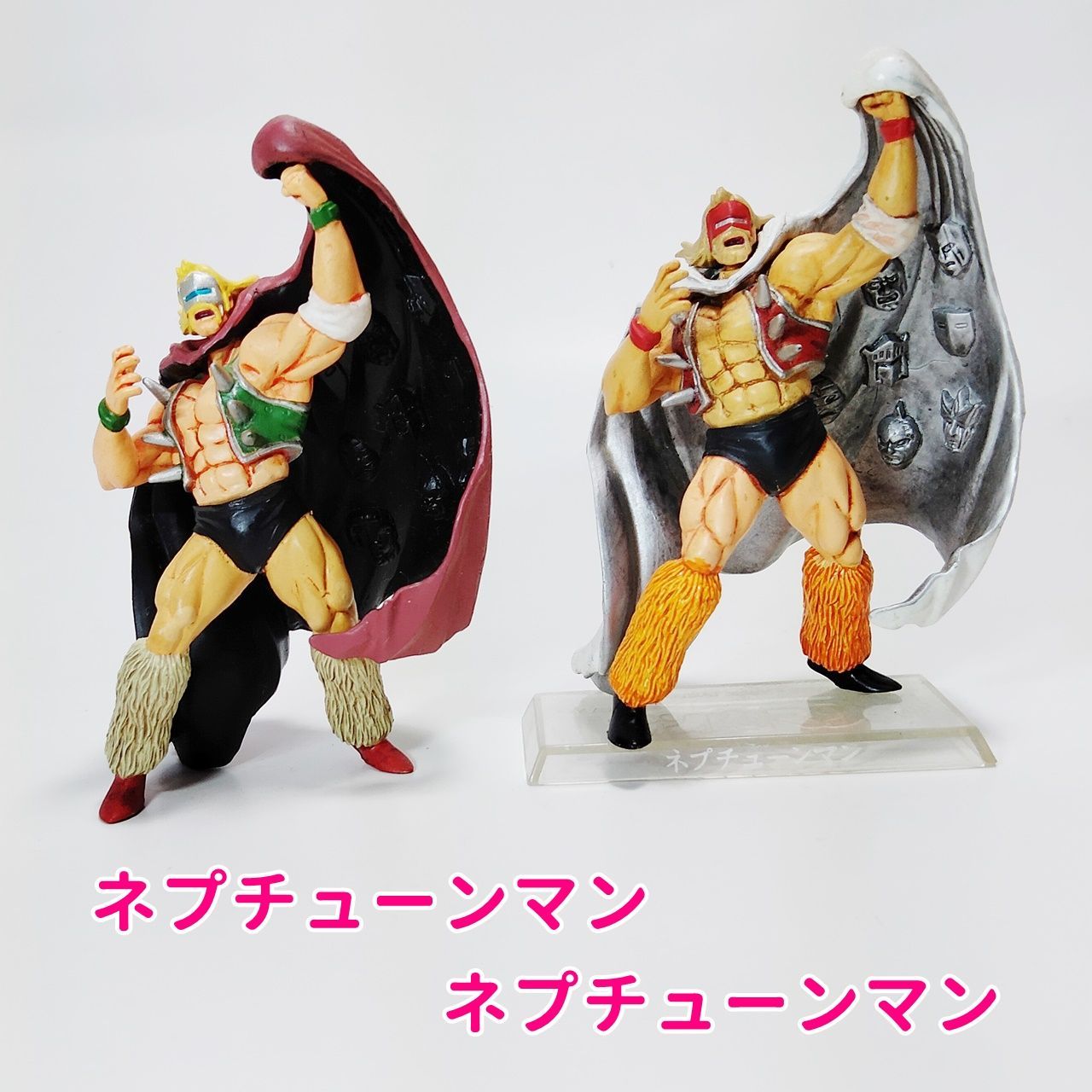 アニメ フィギュア キン肉マン まとめて出品 「ネプチューンマン 