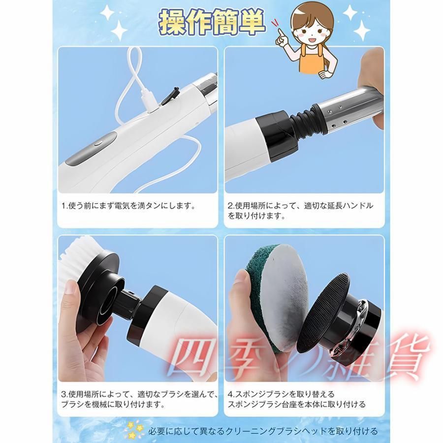 電動お掃除ブラシ