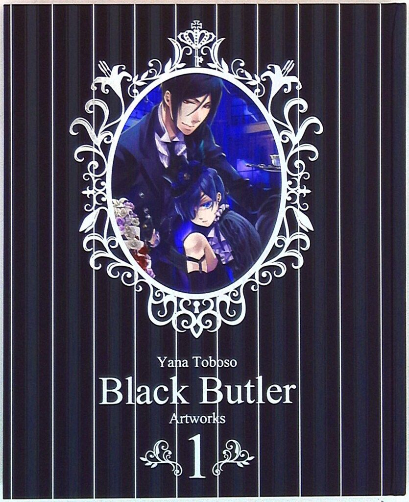 スクエア・エニックス 枢やな 黒執事1/枢やな画集 1 - メルカリ