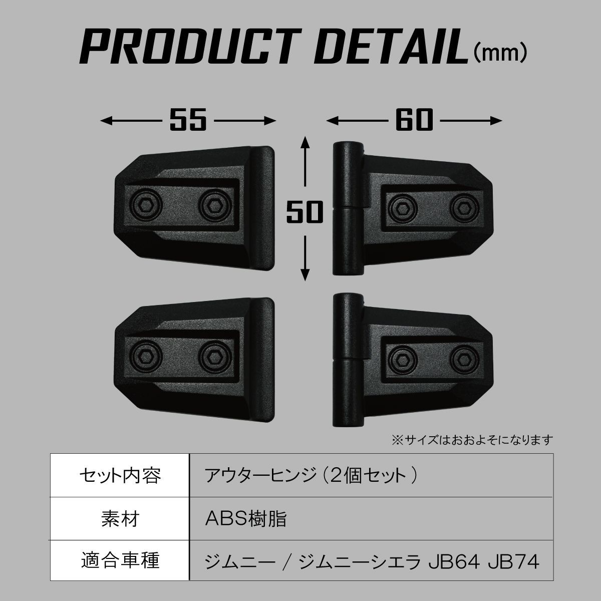 ジムニー JB64 JB74 ジムニーシエラ ジムニーノマド カスタム アウター