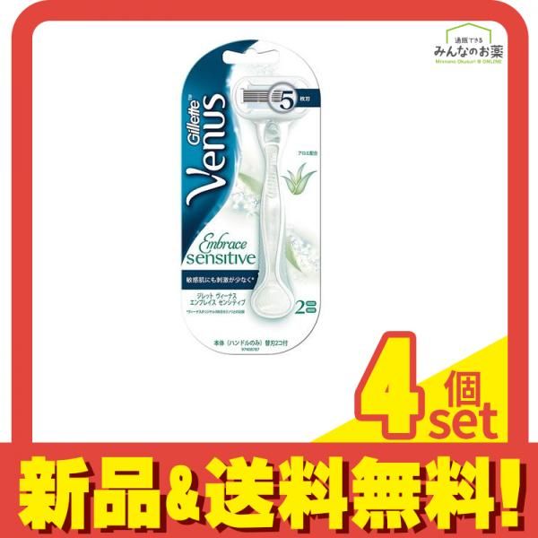 ジレット ヴィーナス エンブレイス センシティブ 1個入 ((替刃2個付)) 4個セット まとめ売り