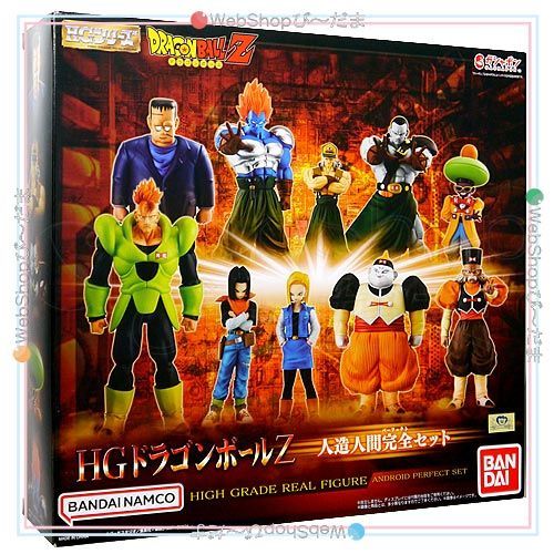 HGドラゴンボールZ 人造人間完全セット 公式】ドラゴンボールオフィシャルサイト | DATABASE | FIGURE