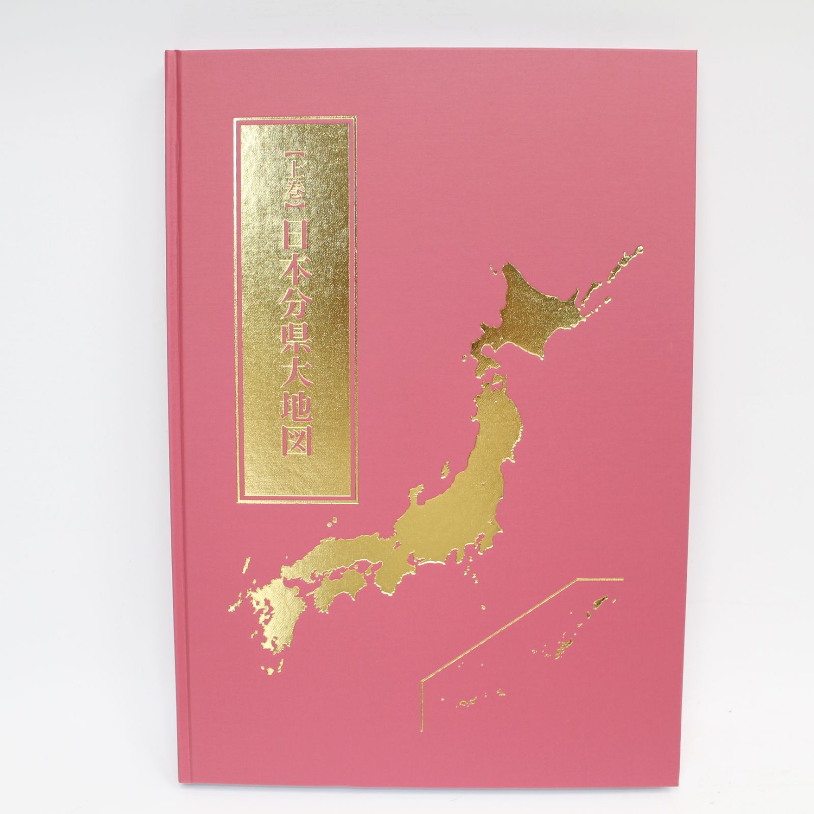 574)美品【2024年度版】日本大地図 索引 付き ユーキャン 日本