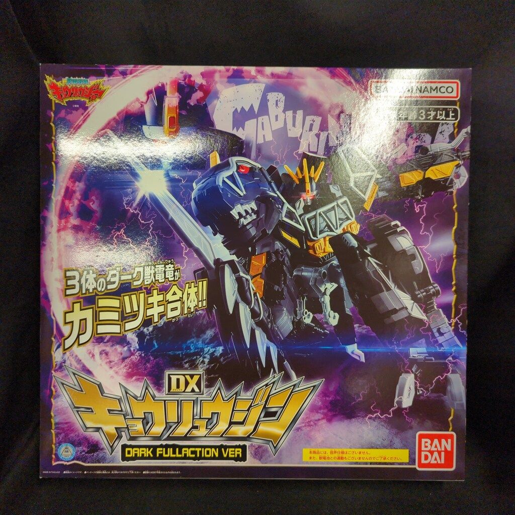 バンダイナムコ 獣電戦隊キョウリュウジャー DXキョウリュウジン DARK FULLACTION VER