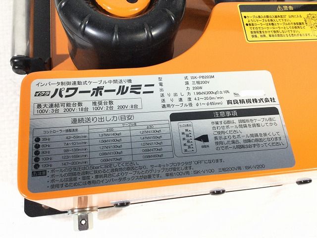 ISK-PB203M インバータ制御連動式