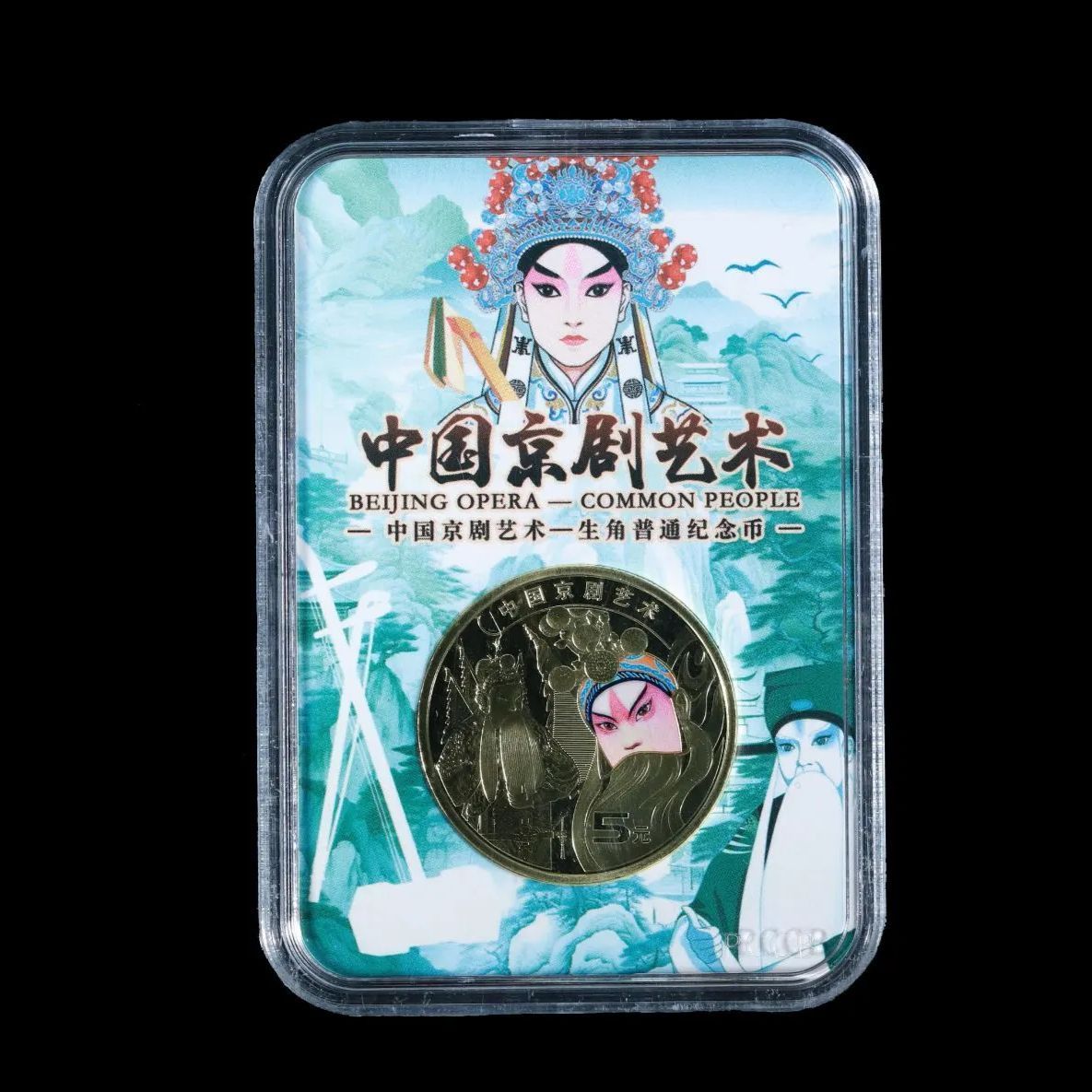 China 中国 記念硬貨 京劇芸術 記念貨幣 - メルカリ