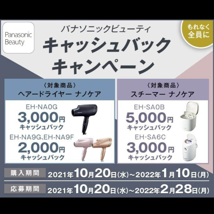 正規逆輸入品 《ほぼ未使用》 Panasonic ナノケア ドライヤー EH-NA0G