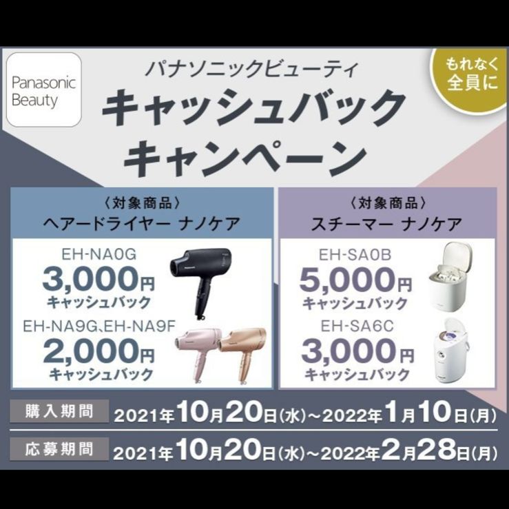 新品未使用 Panasonic ヘアードライヤーナノケア EH-NA0G - すみれshop