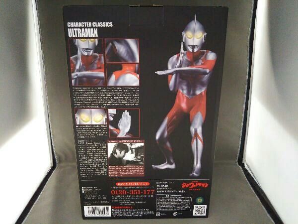 海洋堂 ウルトラマン Character Classics シン・ウルトラマン - メルカリ