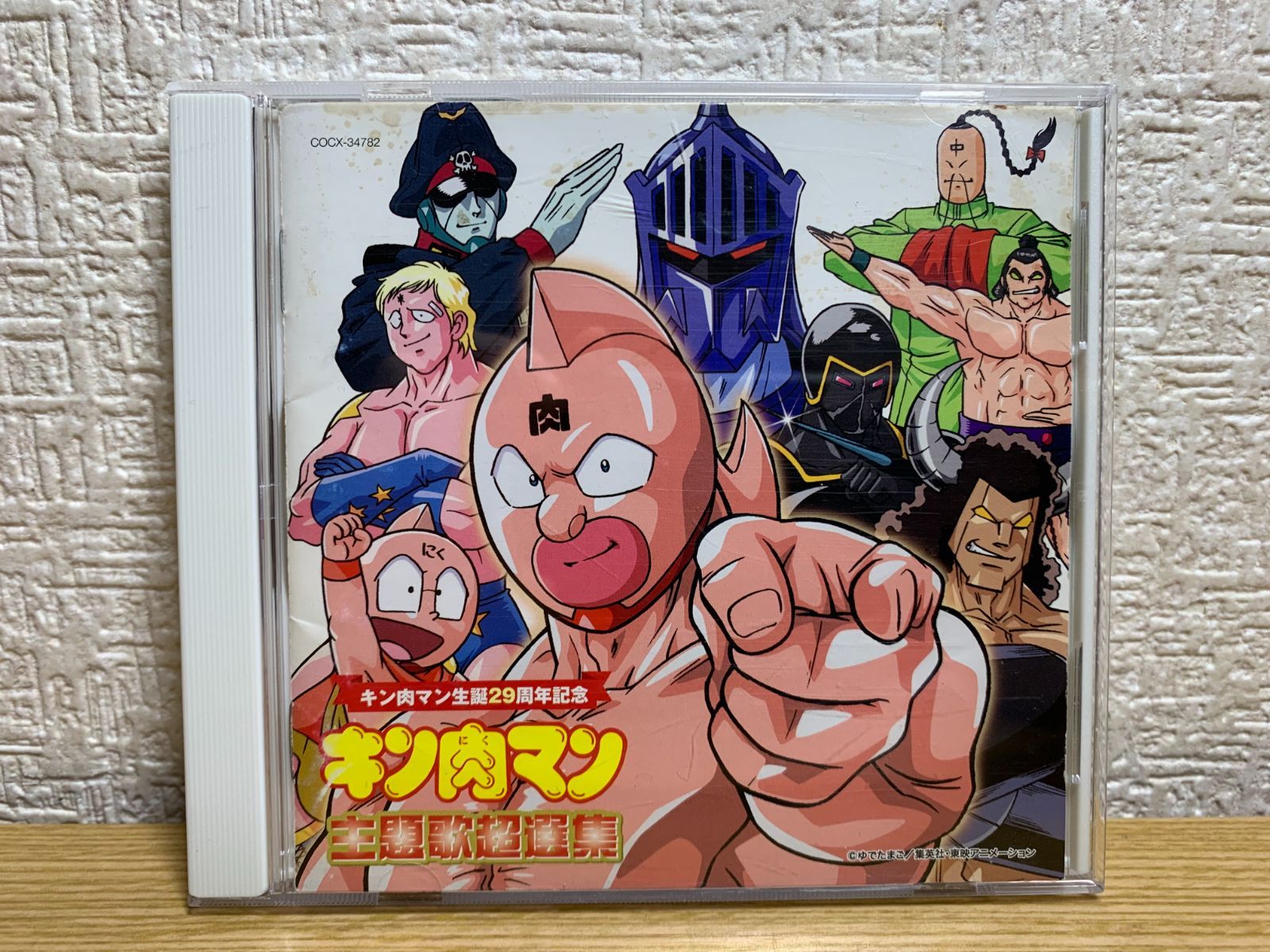 誕生29周年作品 キン肉マン ベストアルバム CD - メルカリ
