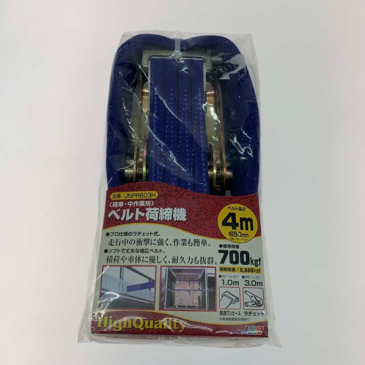 ○○JSH 工具 ベルト荷締機 JNPR603H 【公式通販】