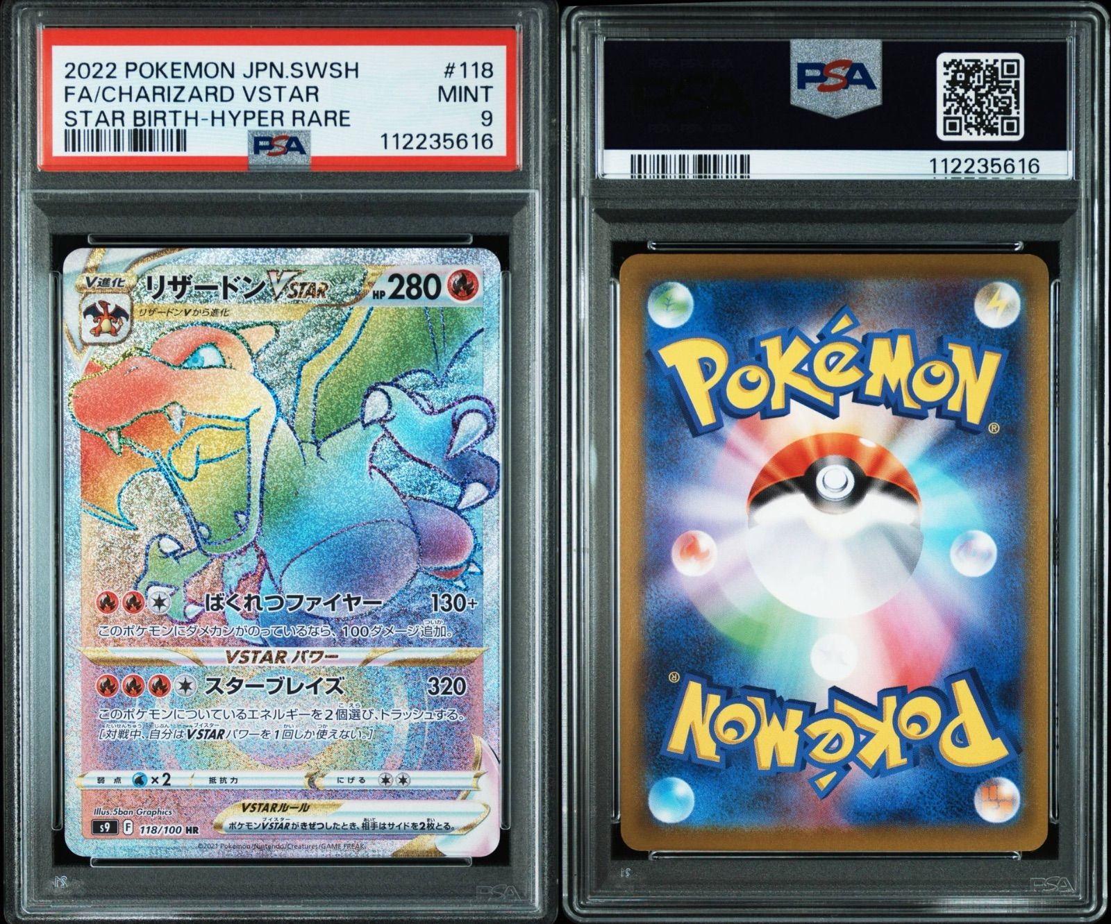 リザードンVSTAR PSA 10 ハイパーレア PSA 10 Gem Mint Charizard VSTAR Star Birth 118/100 Alt Art